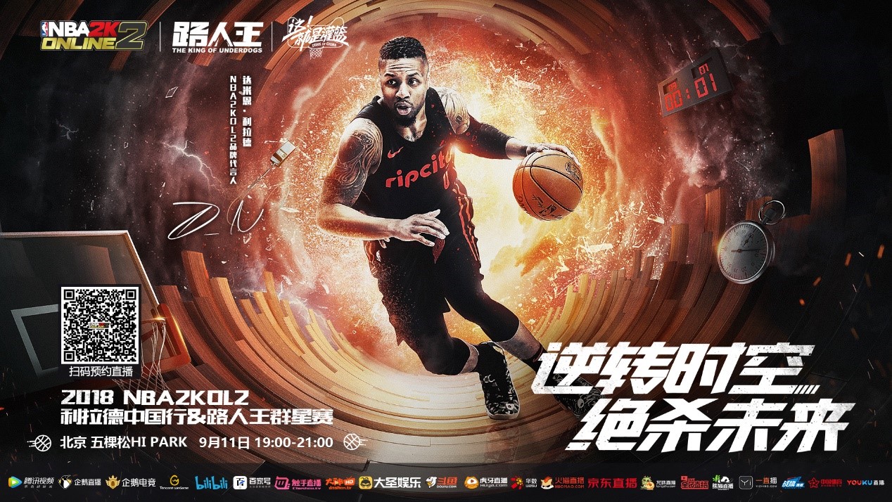 在比赛的